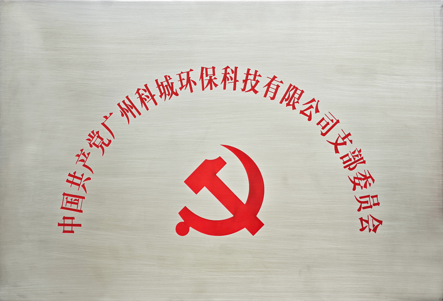 党支部3.jpg